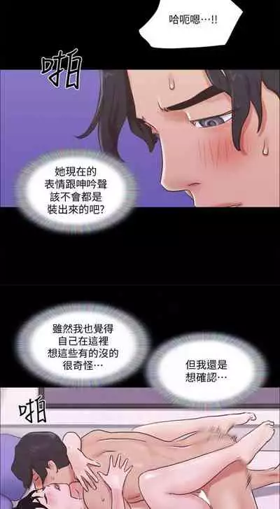 【周五连载】协议换爱（作者：遠德） 第1~73话