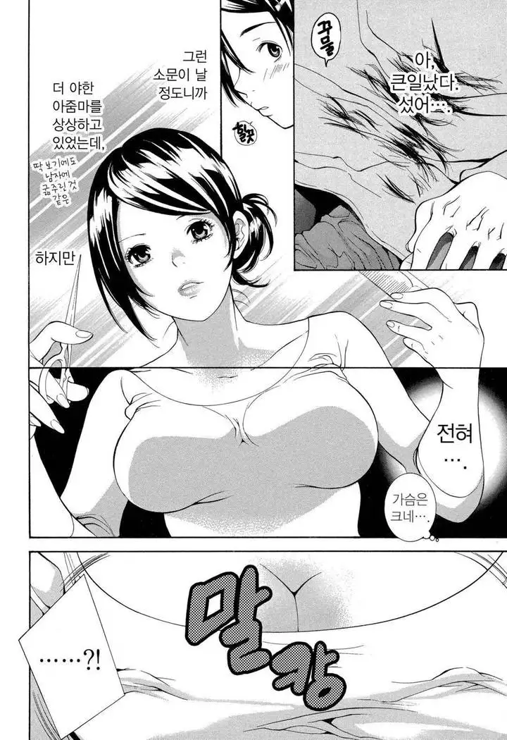 Sekai ga Cake ni naru Kakuritsu