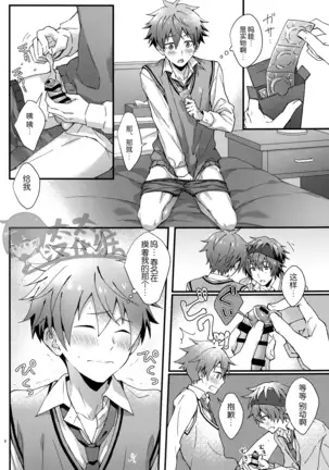 Bouhatsu! Doutei Sotsu Gyoushiki | 暴発！童貞卒業式