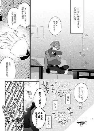 Soko ni ai ga aru dake