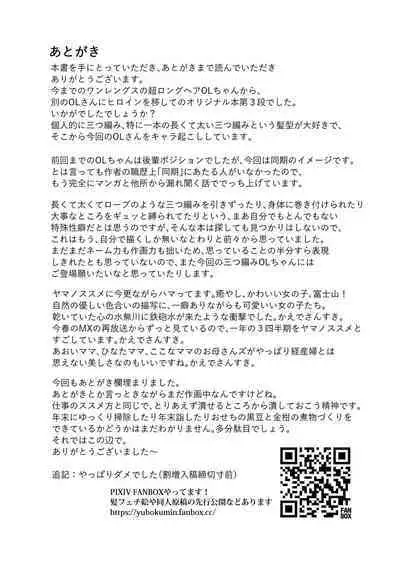 [サークル遊牧民 (D)] 三つ編みちゃんに捲かれたい[中国翻译]