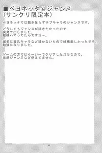 (C78) [Sanazura Doujinshi Hakkoujo (Sanazura Hiroyuki)] Kaijou Genteibon matomemasita (Various)