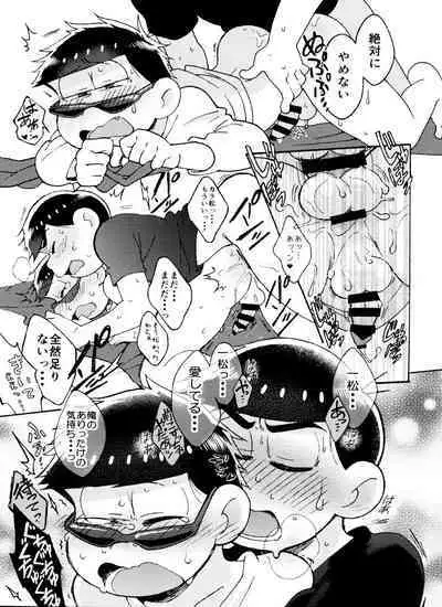 Zenbu, Osake no Sei ni Shite!