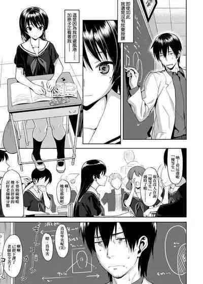 Koinaka plus | 由衷之恋plus