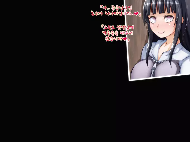 Tokku ni Sennou Saimin Zumi! ~Netorare Haramase Heroines~