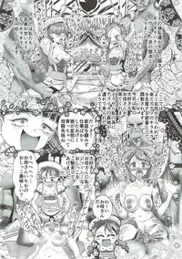 (C92) [Gusha!!] Dopyu Dopyu Ochinpo Milk a la Mode! (Kirakira PreCure a la Mode)