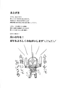 (C85) [OVing (Obui)] OVing no Fuyu no Omakebon 2013 (Various)