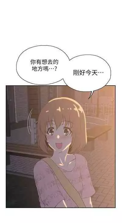 【周四连载】梦幻速食店(作者:motgini&變態啪啪啪) 第1~39话