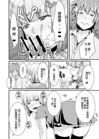 [ManbooRerere] Ore no Koibito (♂) ga Hentai Sugite… [Chinese] [瑞树汉化]