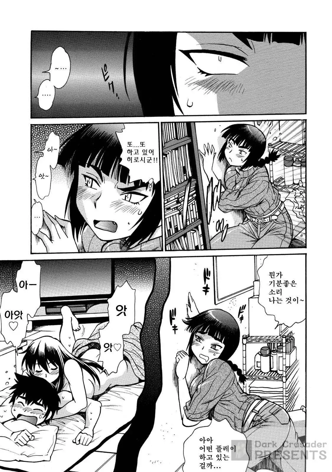 Kaseifu wa Mama ch.01~03