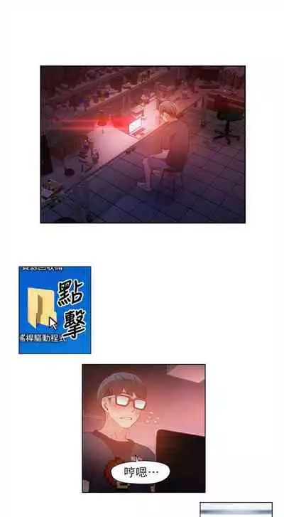 [週日] [朴亨俊 & 李元植] 超導體魯蛇 1-42 官方中文（連載中）