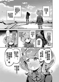 [Hibon (Itami)] Kan Josou no Pro ni Manabu Enkou no Susume [Chinese] [瑞树汉化组] [Digital]