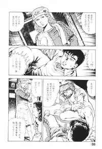 [Maeda Toshio] Urotsukidoji 4