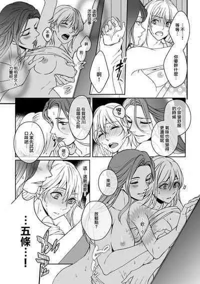 [Secco] Kamisama, nyūyoku-chūdesu! | 神明大人入浴中 1-3 [Chinese] [莉赛特汉化组]