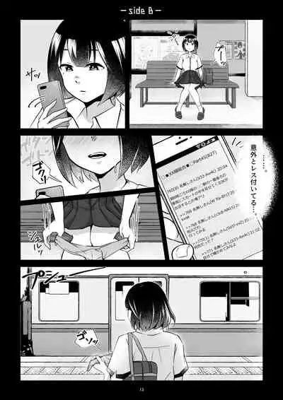 Nanashi no Onnanoko
