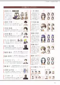 Sakura Sakura Visual Fan Book