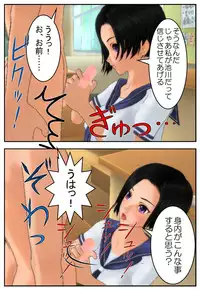 [Tira] Onii-chan ni Sasete Ageru!