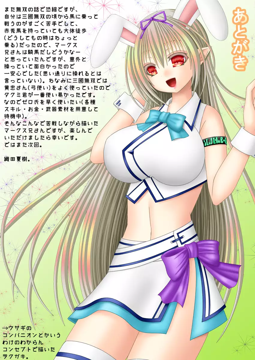 An'ya ōhi no oshi-goto