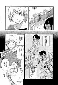 [Mikihime] Yuuwaku Afternoon - Afternoon temptation