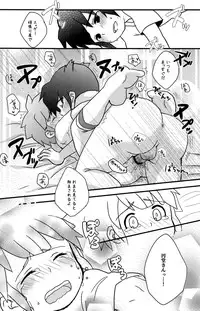 [C-Line (Nonta)] Toshishita no Otokonoko (Inazuma Eleven)