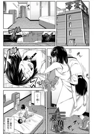 Yarareru Mae ni Yare