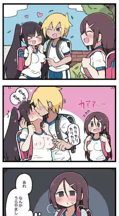 [ しつー /Stew]100日後にS○Xするツインテちゃん