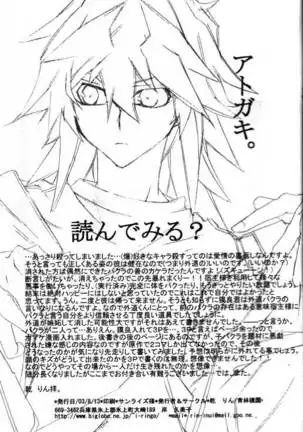 Tsuki No Sabaku