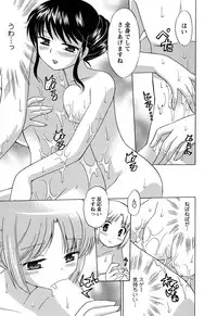 [Kotono Wakako] Colorful Commune Vol.4