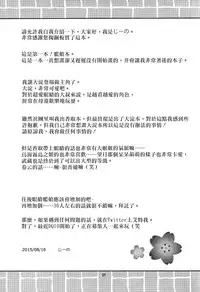 (C88) [Prism Store (Jino)] Suzume no Koe to Ooyodo to (Kantai Collection -KanColle-) [Chinese] [CE汉化组]