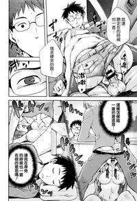 [kiasa] Hinata NTRism Ch. 1-8.5 [Chinese] [我尻故我在個人漢化]