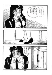 [UNION OF THE SNAKE (Shinda Mane)] Fujin Keikan