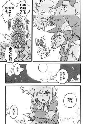 Atarashī hoshi