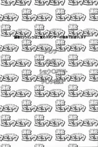 (C61) [Hakueki Shobou (A-Teru Haito)] Choukyou Mew Mew (Tokyo Mew Mew)