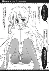 (C79) [Rio Grande (Misakura Nankotsu, Mitsui Mana)] Black cat at night (Ore no Imouto ga Konna ni Kawaii Wake ga Nai)