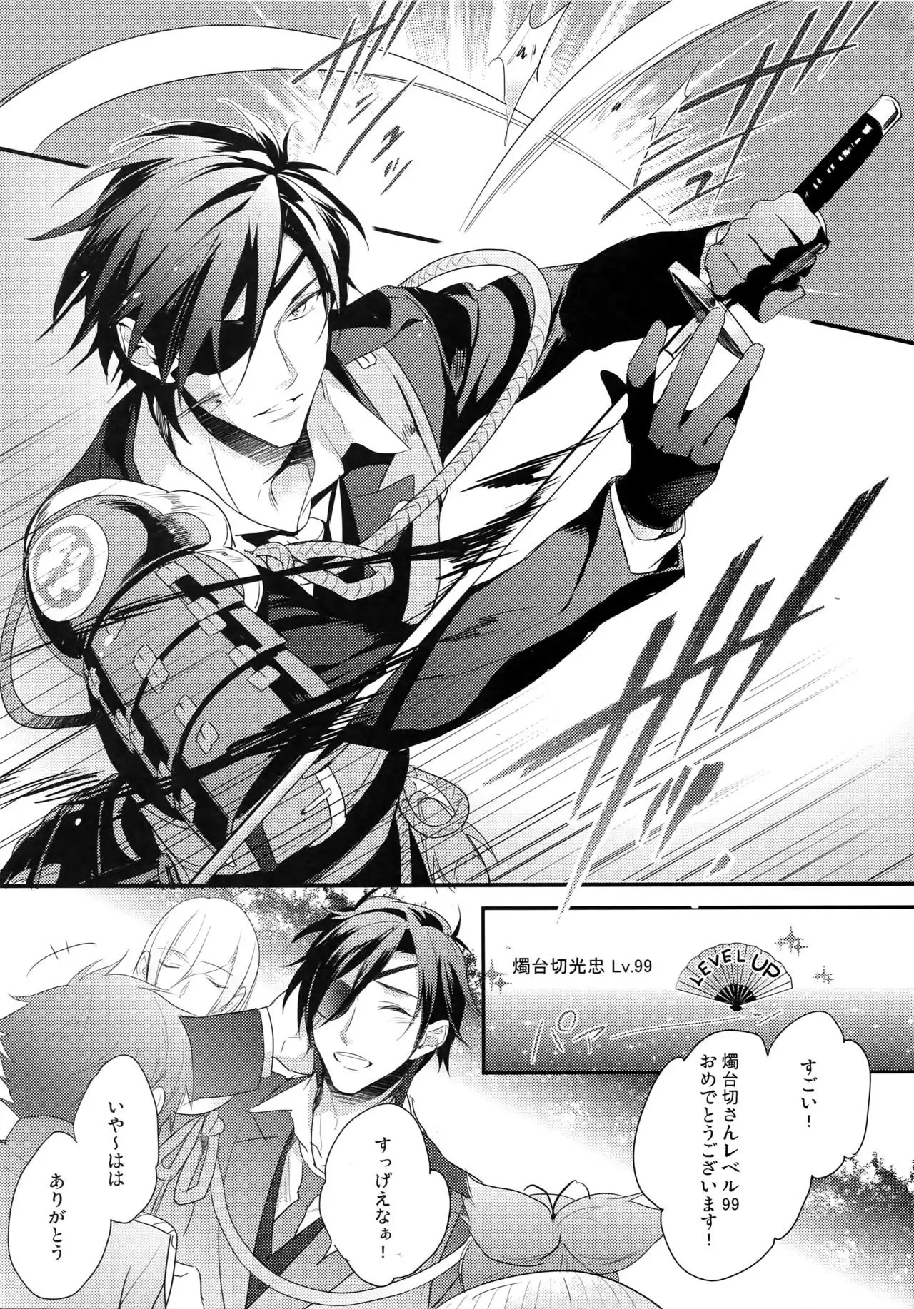 Shoku Chuudoku