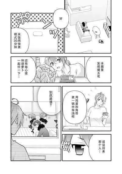 LasBoss ga Tensei shite kita node DT Moraimashita | 最终BOSS转生而来，因此拿下了他的童贞 1