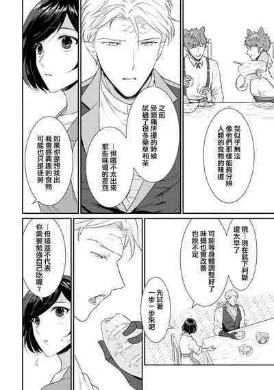 [Narada Yamato] Tensei Majo wa Ryuuzoku no Mamono-sama ni Kakowaremasu | 转生魔女被魔龙金屋藏娇了 1-10 [Chinese] [莉赛特汉化组]