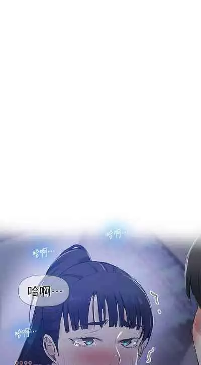 【周六连载】秘密教学（作者：美娜讚 & 鋼鐵王） 第1~79话