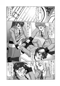 (C73) [Shiroganeya (Ginseiou)] KM-26 Innyuu Zanmai (Code Geass, Gundam 00)