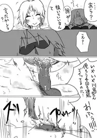 [かみきた] 川島さんがS女だったら①-⑥