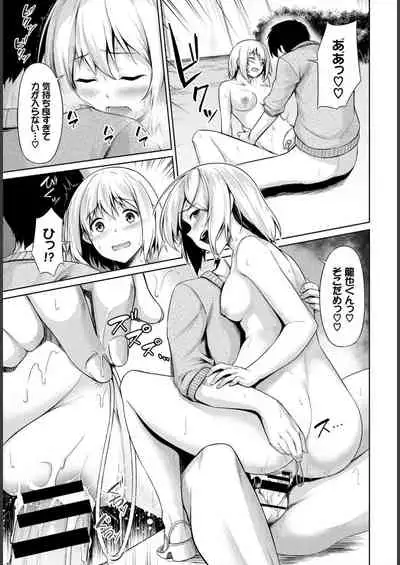 Echi Echi Ecchi