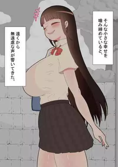 『kanojowa nerawareteiru』 honpen ~takeshipen~