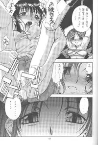 (C56) [Kaishaku (Various)] Kaishaku Namennayo - Matayoshi no Kattobi Album (Various)