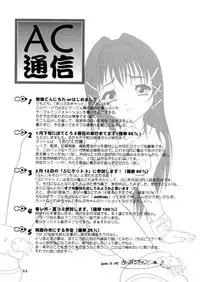 (C59) [Applecat (Potekoro, Konamilk)] Ryosyuu (Ojamajo Doremi)