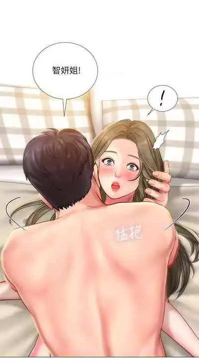 【周四连载】享乐补习街(作者:NUWARU&清涼) 第1~31话