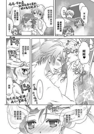 [Usa Usamiya] bonbi Girl to suraimu Boy ~ Fuwa puni suitorumu ~ | 贫困女子和史莱姆男子~软绵绵富有弹性的・甜蜜之家~ 1-7 [Chinese] [莉赛特汉化组]