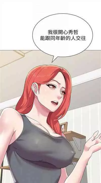 [Hodat & 高孫志] 老師 1-95 官方中文（完結）