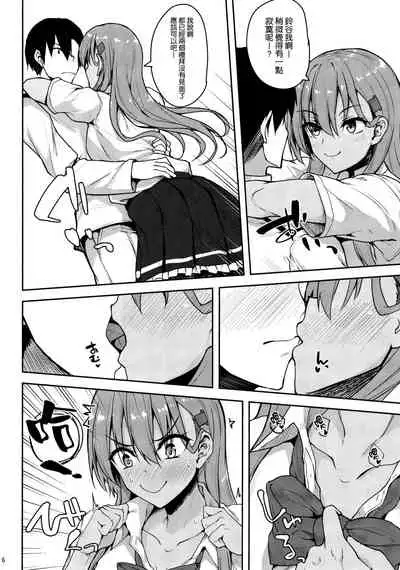 Hiyake ga Choocchi Hazukashiitte