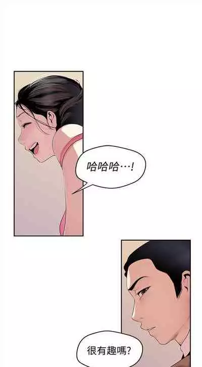 (週1)美麗新世界 1-73 中文翻譯 (更新中)