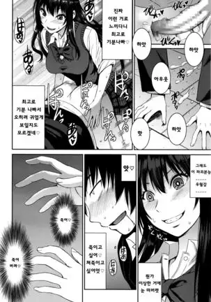 Cinderella ni Onegai! | 신데렐라에게 부탁해!